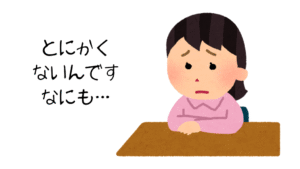 無