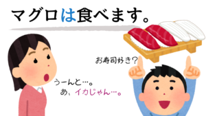 お寿司対比
