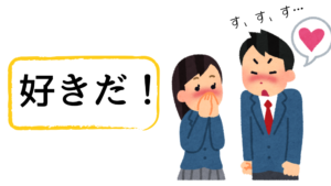 述語：好きだ