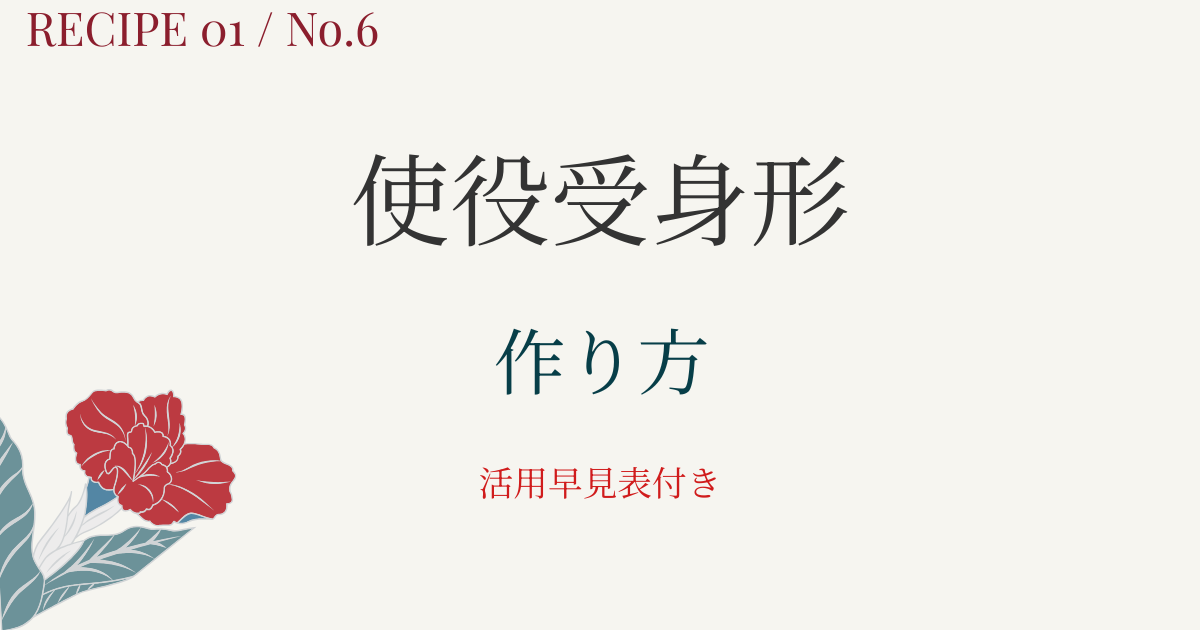 使役受身形の作り方｜I・II・IIIグループ別活用を図解でスッキリ整理｜活用早見表付き【日本語教師向け】
