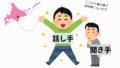 「行く」と「来る」の違い|なぜ「来る?」に「行くよ」と答える?【日本語教師向け・図解/go・comeとの違い】 | アンレシピ