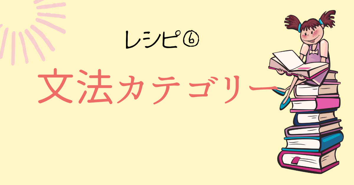 日本語文法カテゴリー一覧｜ヴォイス・テンス・モダリティを体系的に解説
