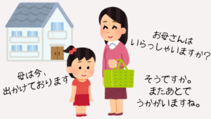 年下に敬語