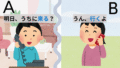 「行く」と「来る」の違いを図解ですっきり解説|使い分けのコツとgo/comeとの違いも | アンレシピ