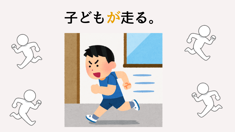 助詞「が」の使い方4パターン|主語・心理・存在・慣用をわかりやすく解説【日本語教師向け・図解】 | アンレシピ