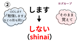 ない形の作り方|活用一覧表とイラスト図解で活用の流れを整理【日本語教育】 | アンレシピ