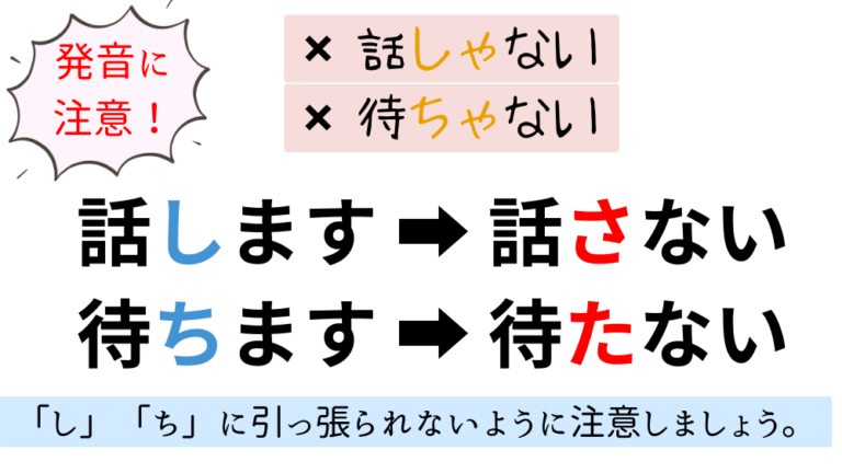 ない形の作り方|活用一覧表とイラスト図解で活用の流れを整理【日本語教育】 | アンレシピ