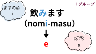 ば形(仮定形)の作り方|活用一覧表とイラスト図解で活用の流れを整理【日本語教育】 | アンレシピ