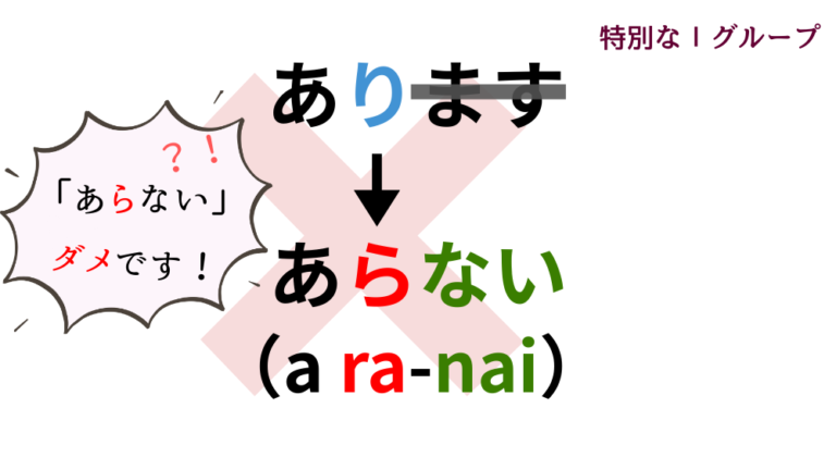 ない形の作り方|活用一覧表とイラスト図解で活用の流れを整理【日本語教育】 | アンレシピ