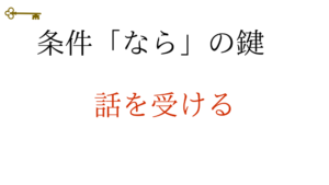 鍵：なら