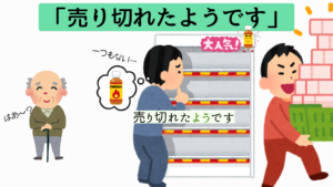 ようだ（推量）