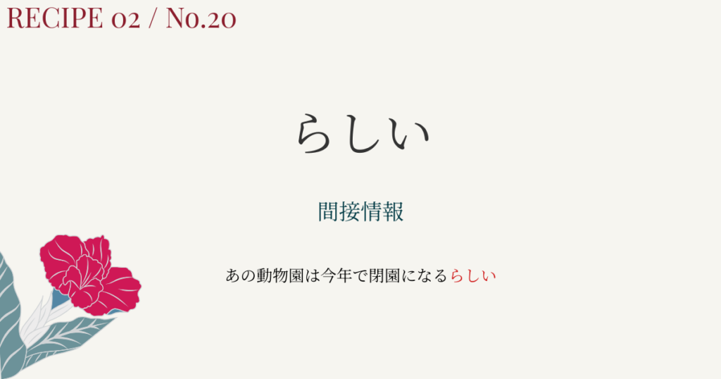 文型一覧と使い方の解説|日本語教育・文法指導に役立つ文型解説集 | アンレシピ