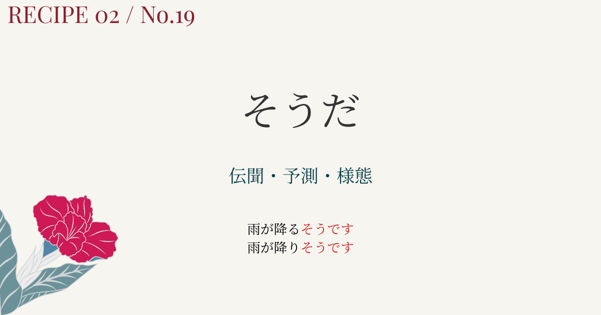「そうだ（伝聞・予測・様態）」の違い｜コアと図解で整理【日本語教師向け】