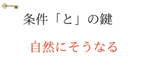 鍵:と