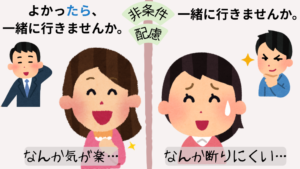 「たら」（配慮の用法）